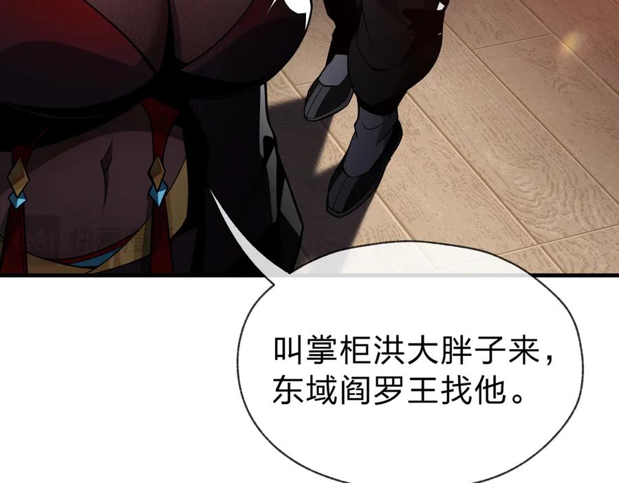 《大爱魔尊，女徒弟都想杀我》第20话 这个魔头不对劲 第34页