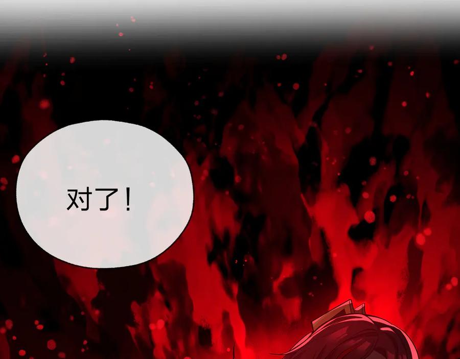 《大爱魔尊，女徒弟都想杀我》第20话 这个魔头不对劲 第20页