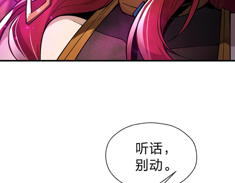 《大爱魔尊，女徒弟都想杀我》第20话 这个魔头不对劲 第100页