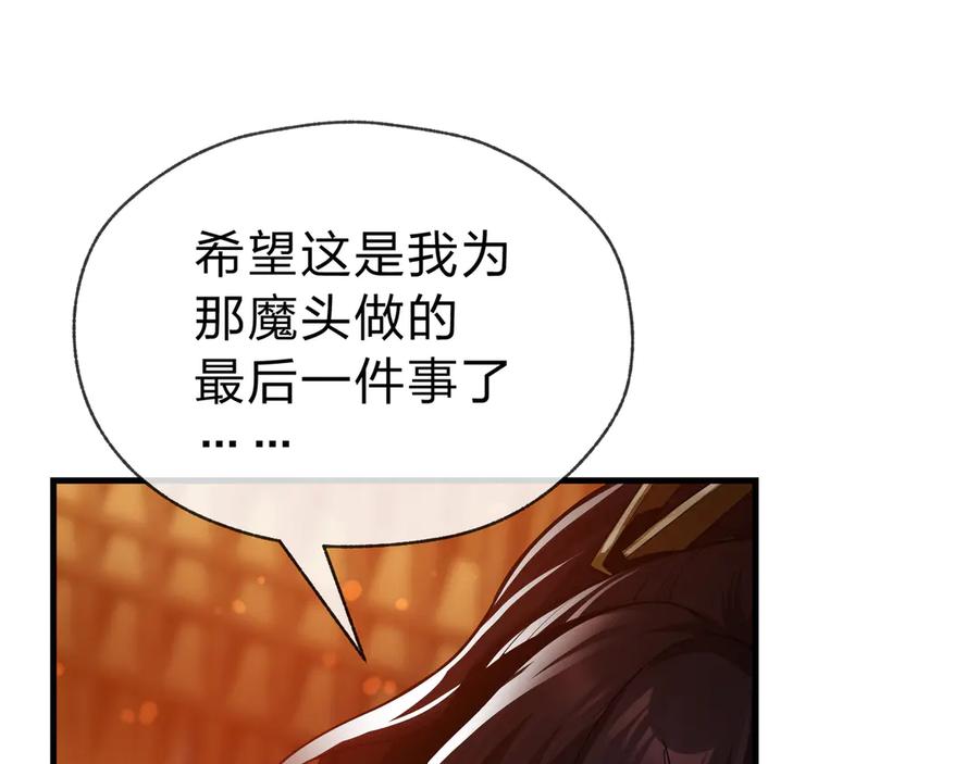 《大爱魔尊，女徒弟都想杀我》第20话 这个魔头不对劲 第68页