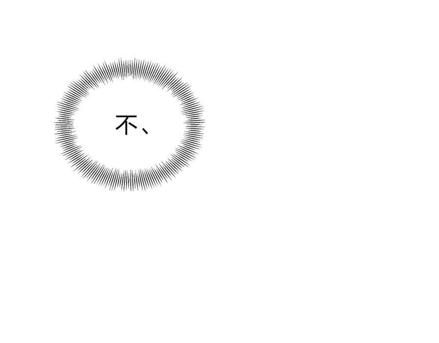 《大爱魔尊，女徒弟都想杀我》第21话 师尊适可而止吧 第147页