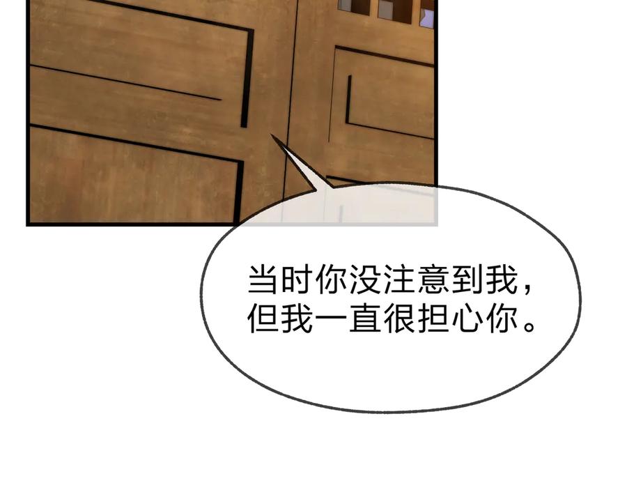 《大爱魔尊，女徒弟都想杀我》第21话 师尊适可而止吧 第11页