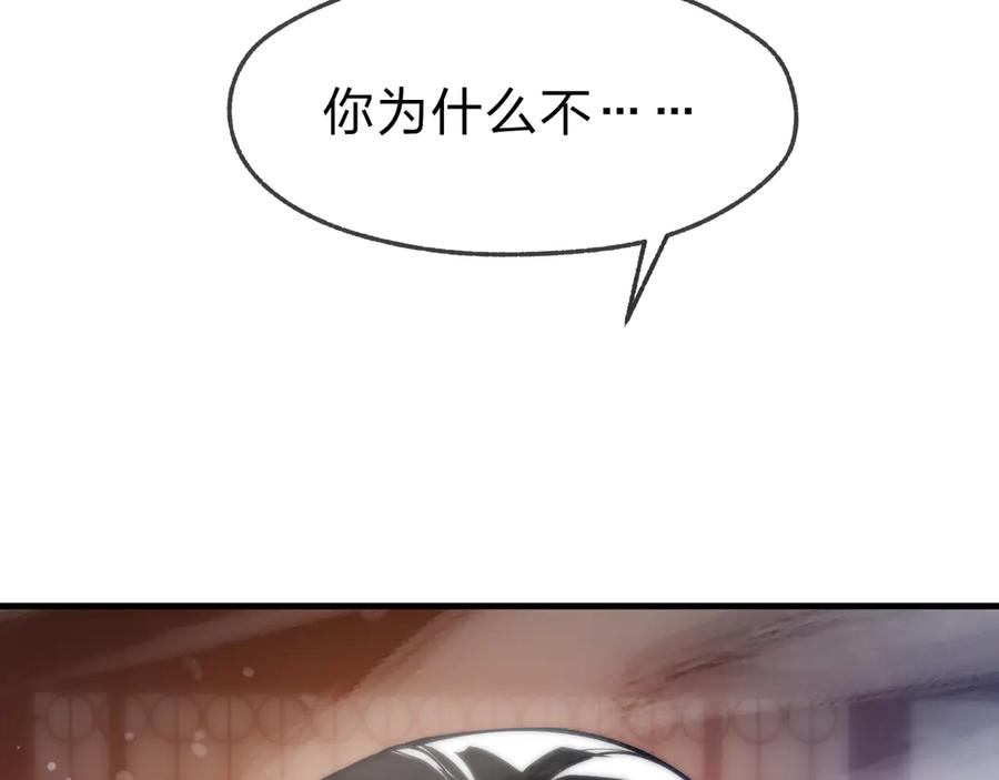 《大爱魔尊，女徒弟都想杀我》第21话 师尊适可而止吧 第131页