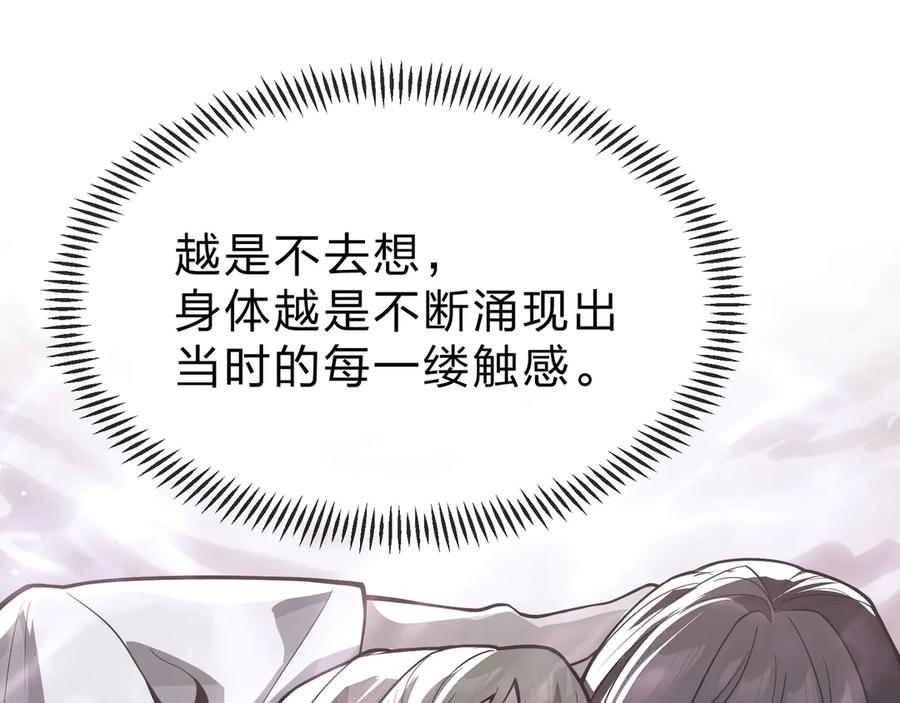 《大爱魔尊，女徒弟都想杀我》第21话 师尊适可而止吧 第140页
