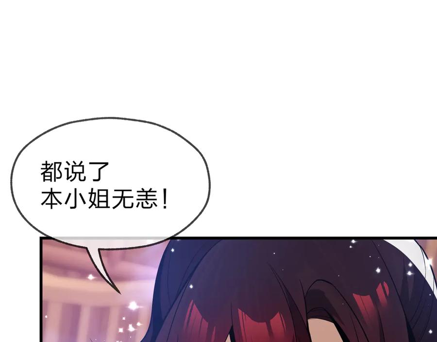 《大爱魔尊，女徒弟都想杀我》第21话 师尊适可而止吧 第22页