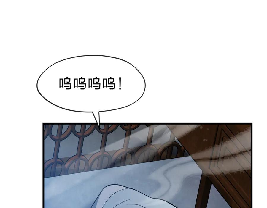 《大爱魔尊，女徒弟都想杀我》第21话 师尊适可而止吧 第144页
