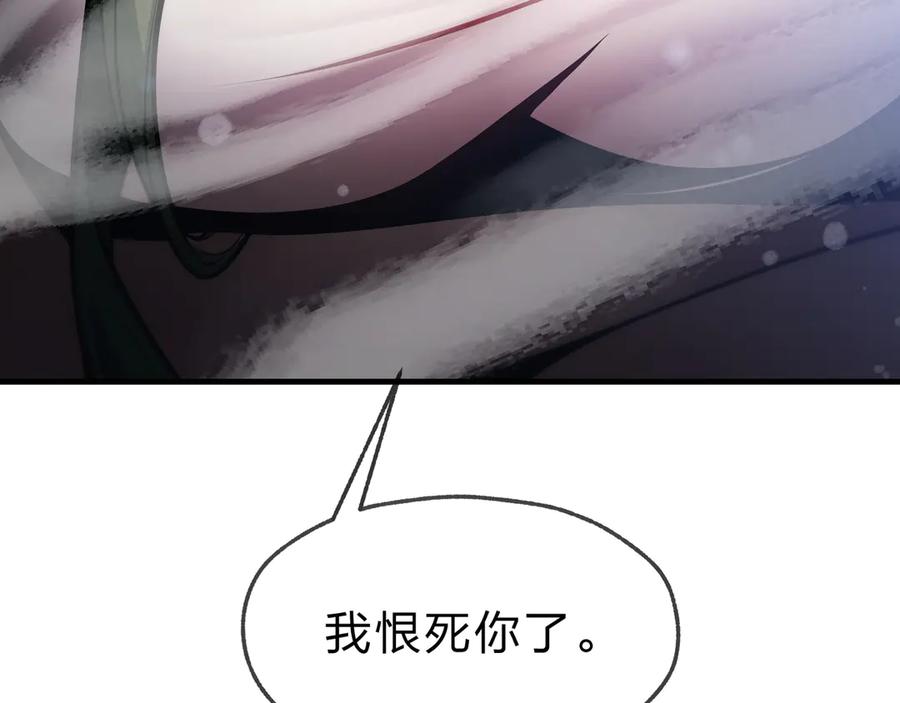 《大爱魔尊，女徒弟都想杀我》第21话 师尊适可而止吧 第134页