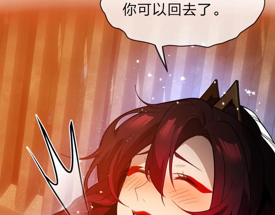 《大爱魔尊，女徒弟都想杀我》第21话 师尊适可而止吧 第15页