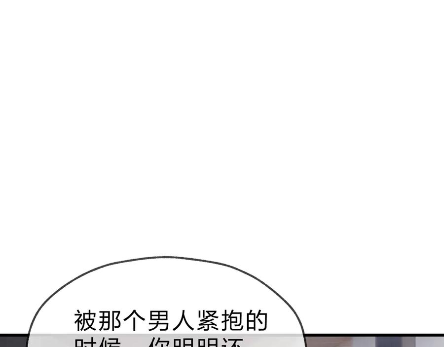 《大爱魔尊，女徒弟都想杀我》第21话 师尊适可而止吧 第127页