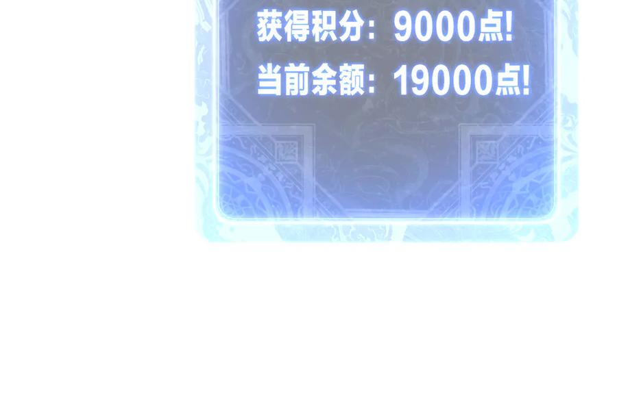《大爱魔尊，女徒弟都想杀我》第21话 师尊适可而止吧 第58页