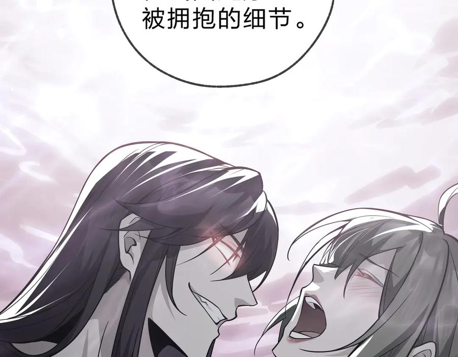 《大爱魔尊，女徒弟都想杀我》第21话 师尊适可而止吧 第136页