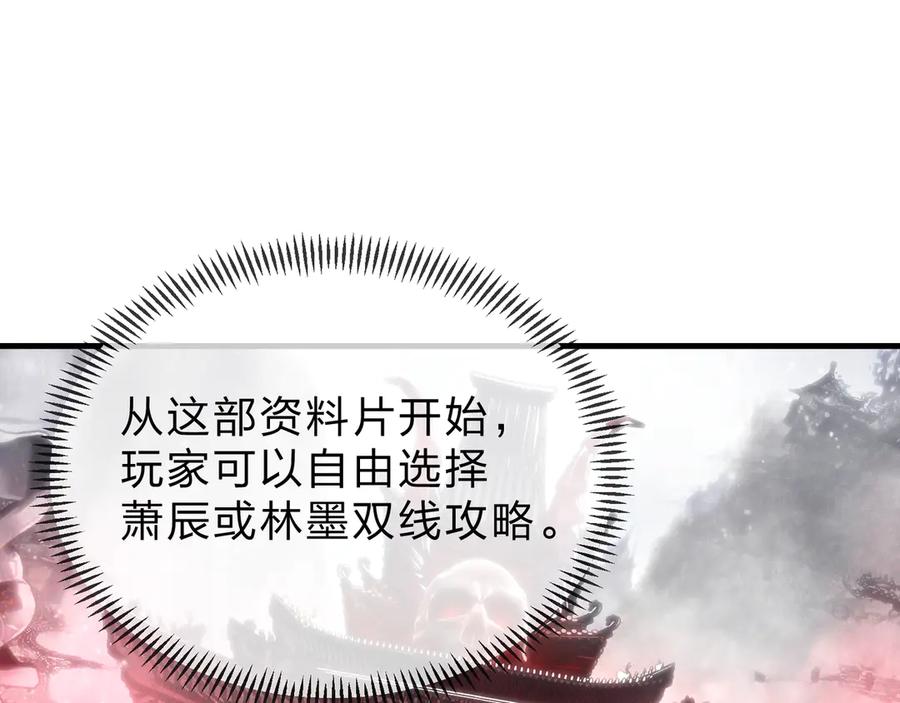 《大爱魔尊，女徒弟都想杀我》第21话 师尊适可而止吧 第75页