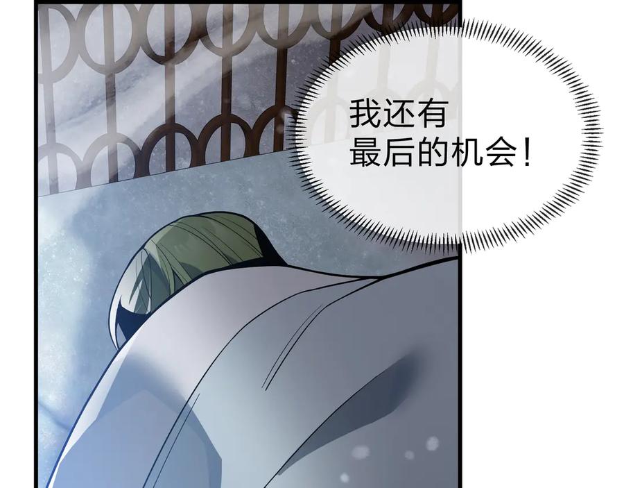 《大爱魔尊，女徒弟都想杀我》第21话 师尊适可而止吧 第148页