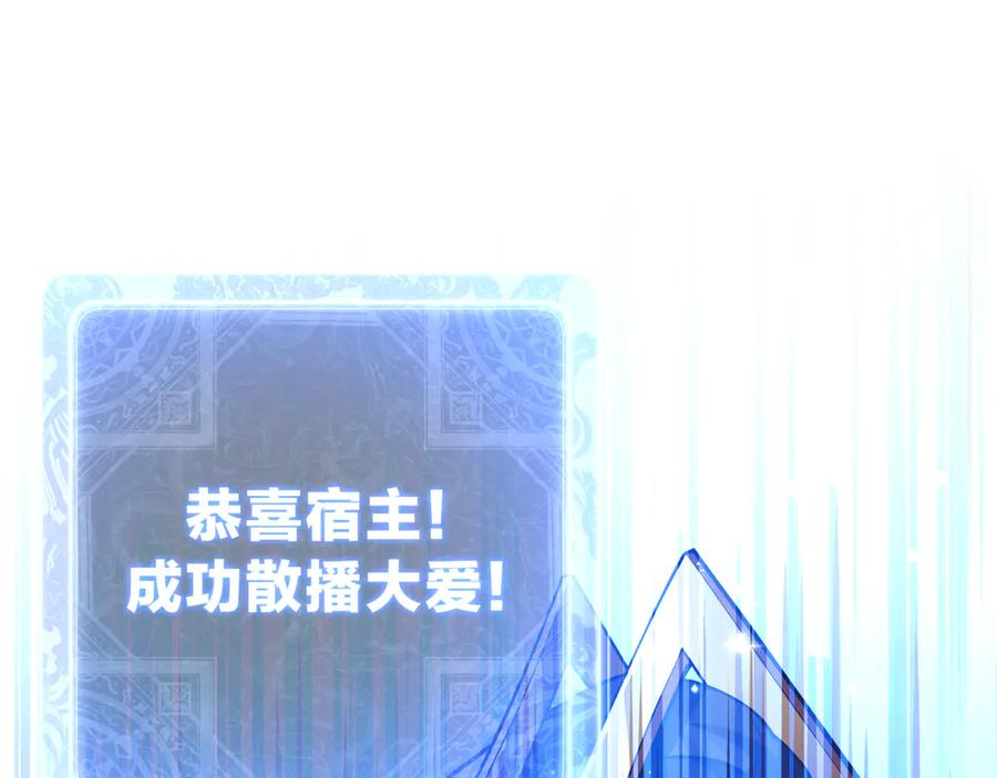 《大爱魔尊，女徒弟都想杀我》第21话 师尊适可而止吧 第54页