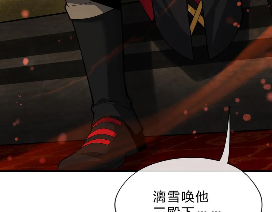 《大爱魔尊，女徒弟都想杀我》第21话 师尊适可而止吧 第68页