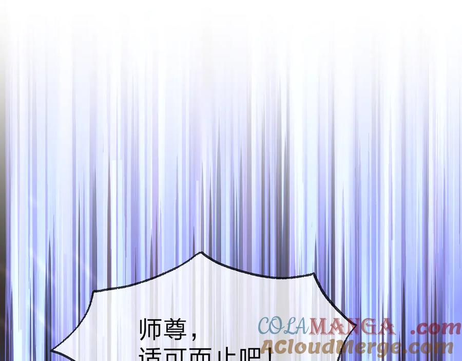 《大爱魔尊，女徒弟都想杀我》第21话 师尊适可而止吧 第29页