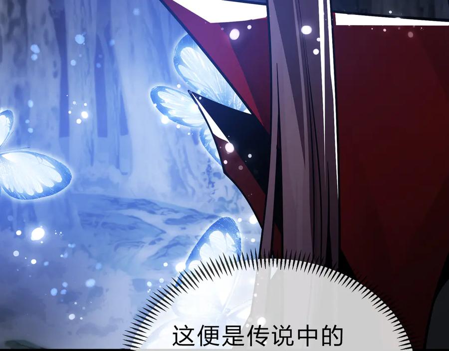 《大爱魔尊，女徒弟都想杀我》第21话 师尊适可而止吧 第82页