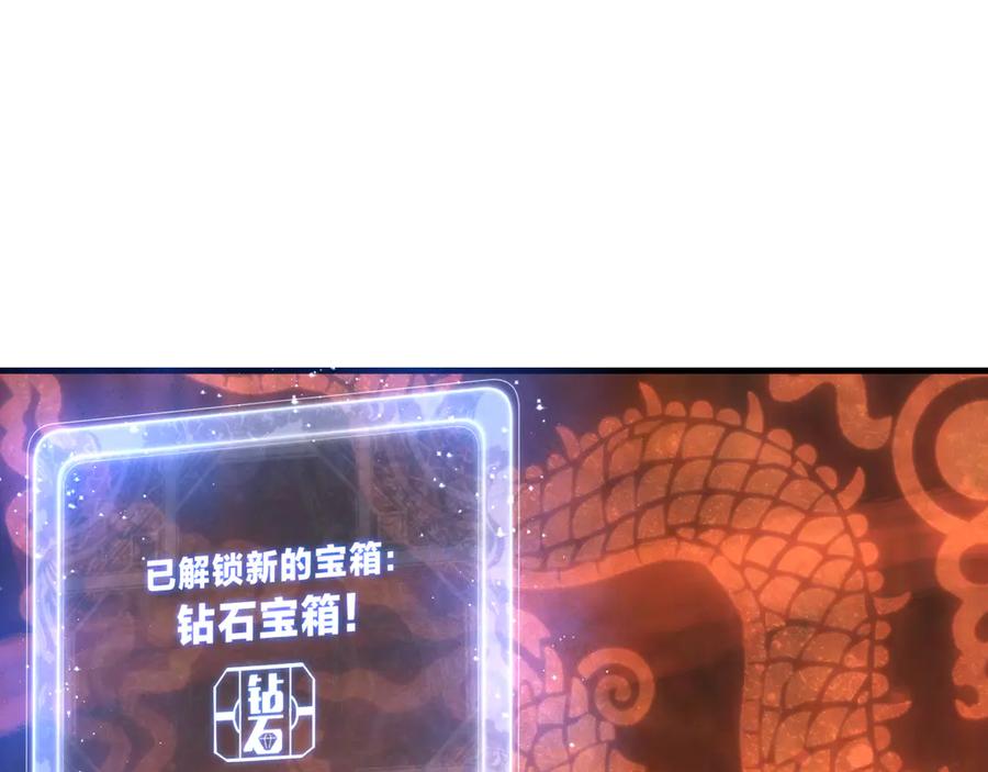 《大爱魔尊，女徒弟都想杀我》第21话 师尊适可而止吧 第59页