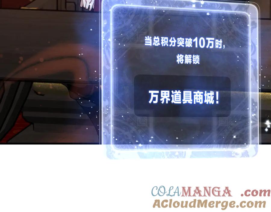 《大爱魔尊，女徒弟都想杀我》第21话 师尊适可而止吧 第61页