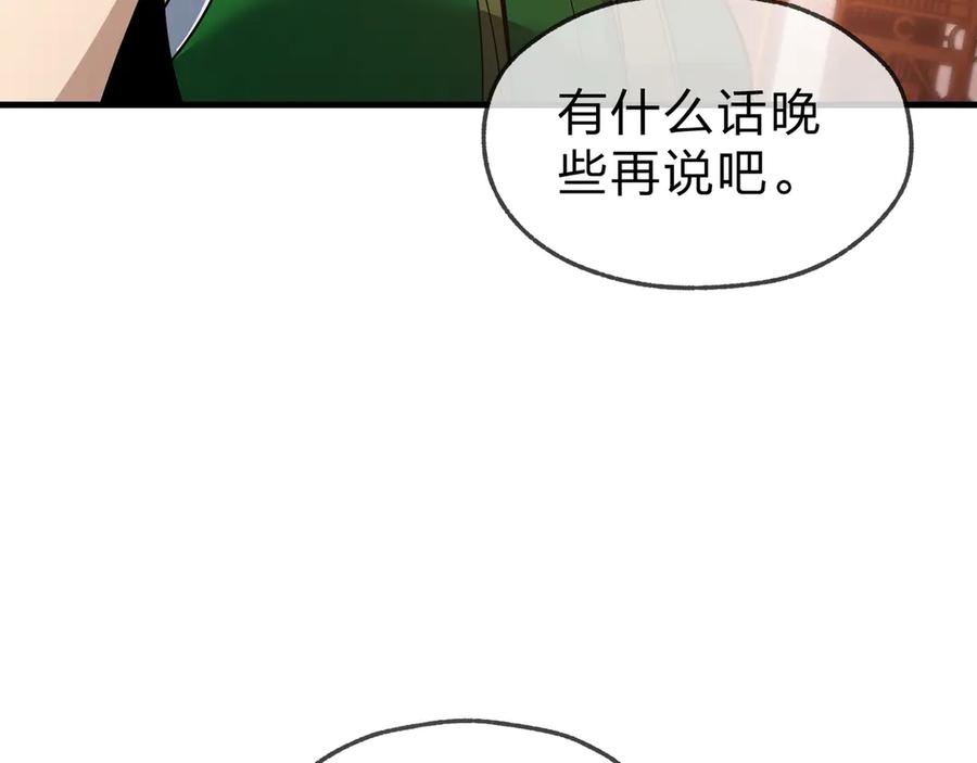 《大爱魔尊，女徒弟都想杀我》第21话 师尊适可而止吧 第112页