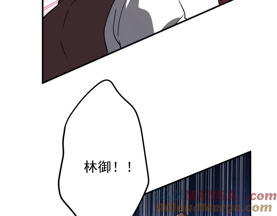 《全球惊悚：开局万亿冥币》第234话 绑架！ 第137页