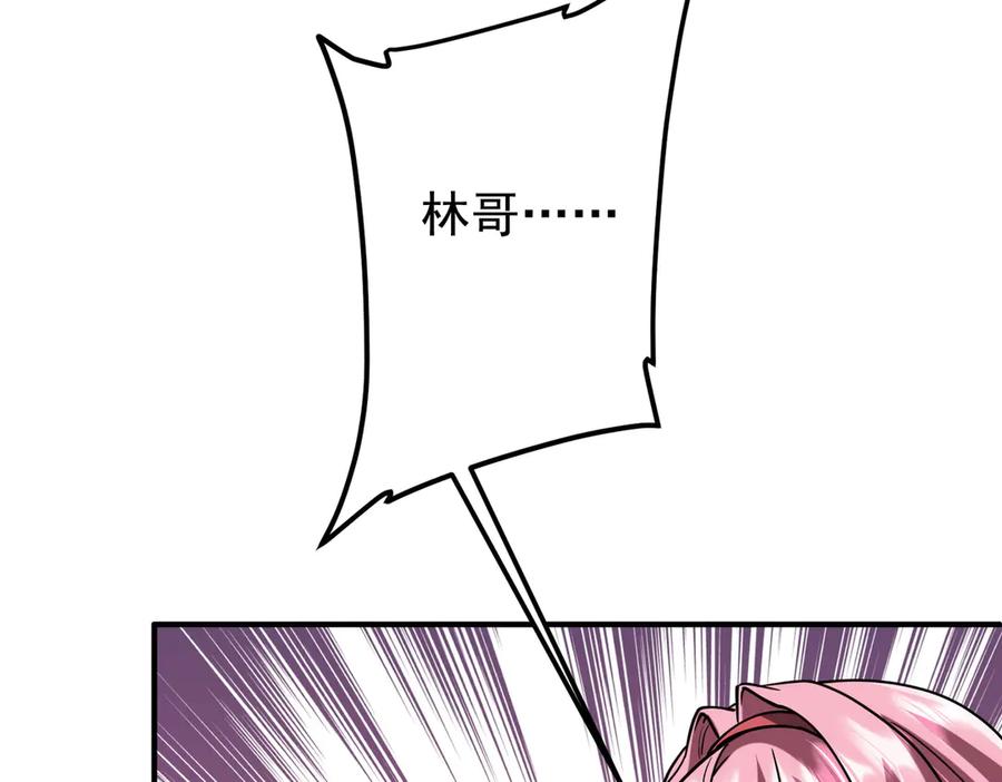 《全球惊悚：开局万亿冥币》第234话 绑架！ 第135页