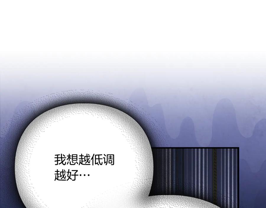 《驯养满级怪物》第24话 神秘的嘉宾 第92页