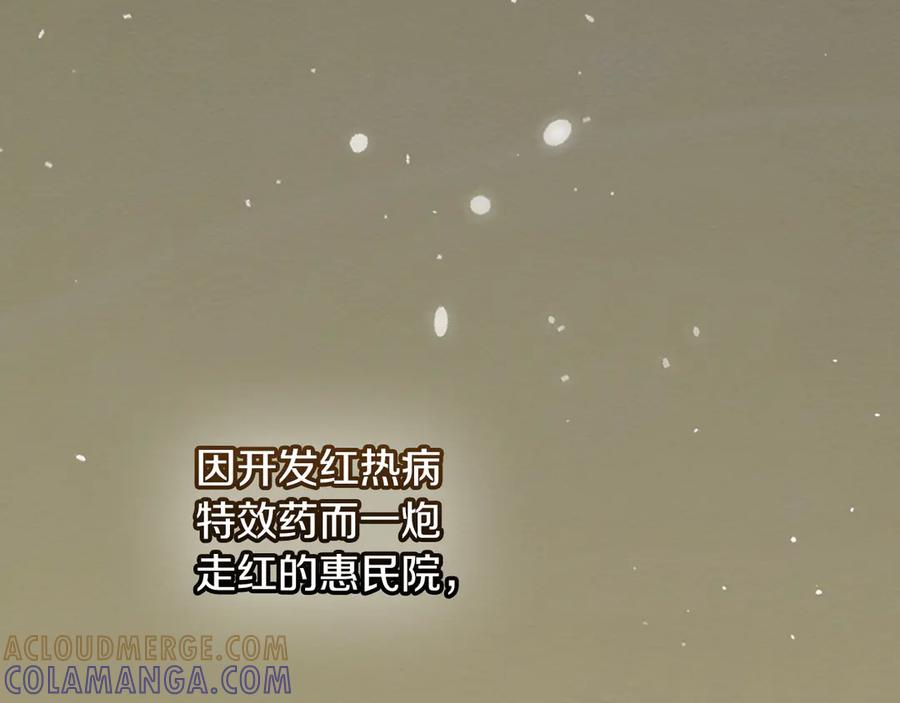 《驯养满级怪物》第24话 神秘的嘉宾 第129页