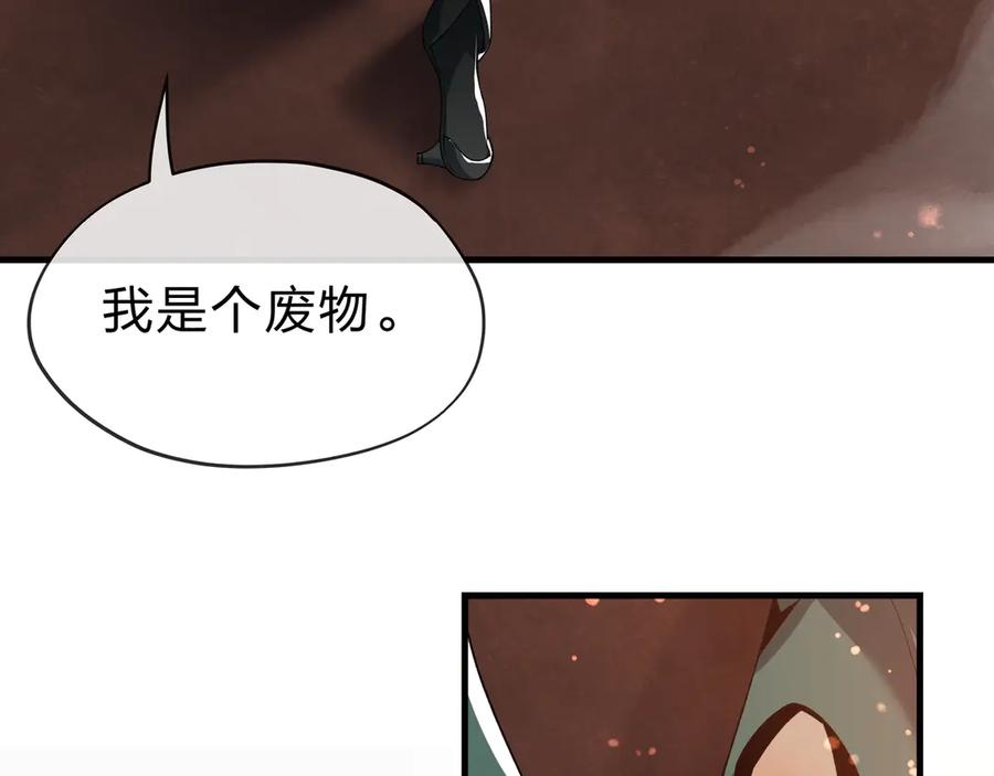 《大爱魔尊，女徒弟都想杀我》第22话 为你老婆屋外把风 第58页