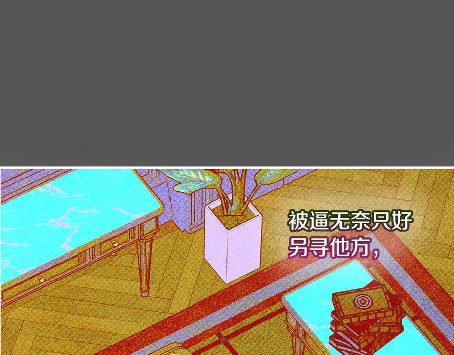 《驯养满级怪物》第24话 神秘的嘉宾 第124页