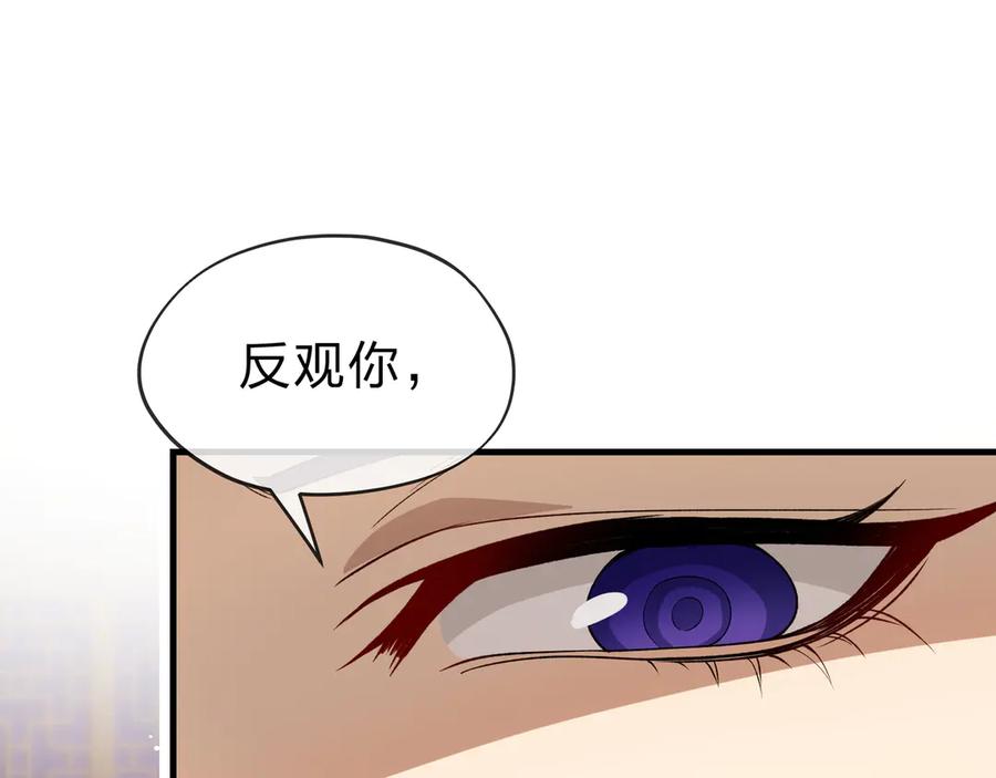 《大爱魔尊，女徒弟都想杀我》第22话 为你老婆屋外把风 第51页
