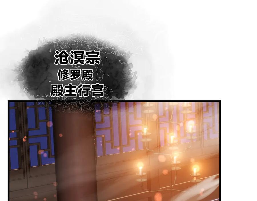 《大爱魔尊，女徒弟都想杀我》第22话 为你老婆屋外把风 第6页
