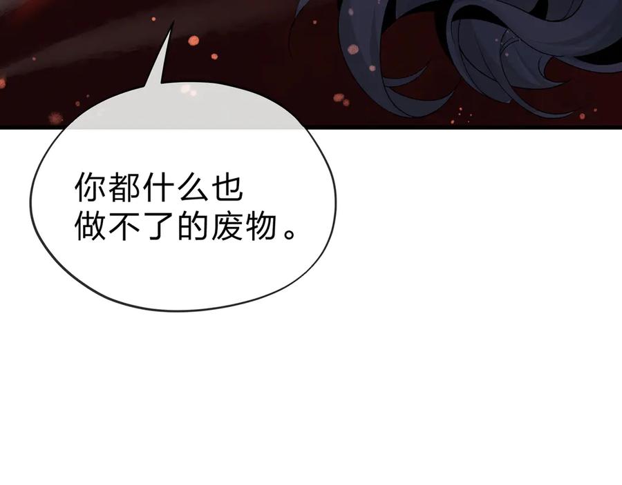 《大爱魔尊，女徒弟都想杀我》第22话 为你老婆屋外把风 第55页