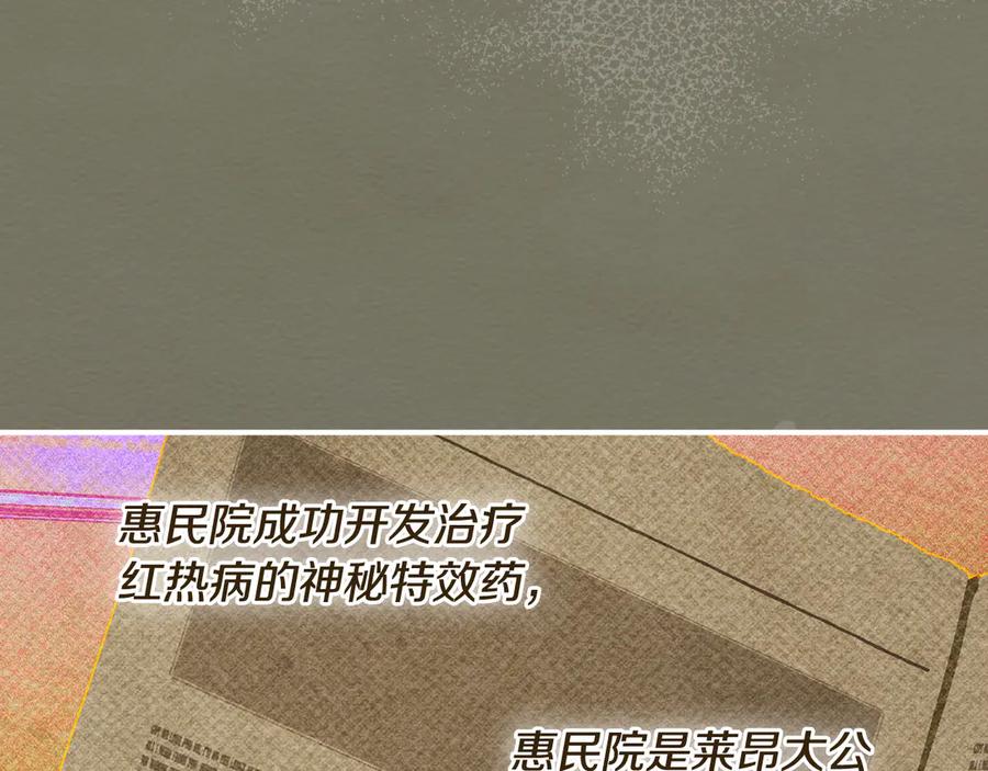 《驯养满级怪物》第24话 神秘的嘉宾 第127页