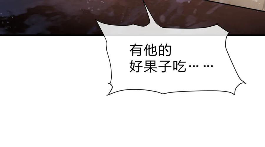 《大爱魔尊，女徒弟都想杀我》第22话 为你老婆屋外把风 第79页