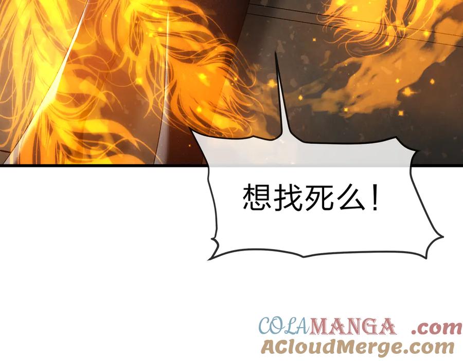 《大爱魔尊，女徒弟都想杀我》第22话 为你老婆屋外把风 第121页