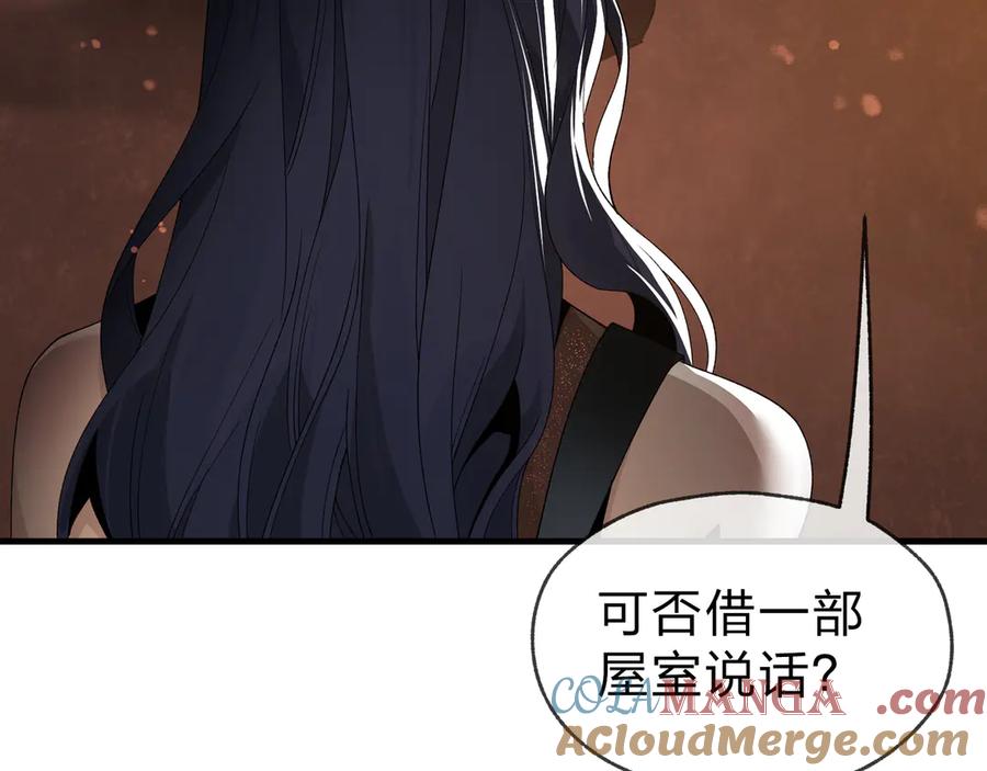 《大爱魔尊，女徒弟都想杀我》第22话 为你老婆屋外把风 第113页