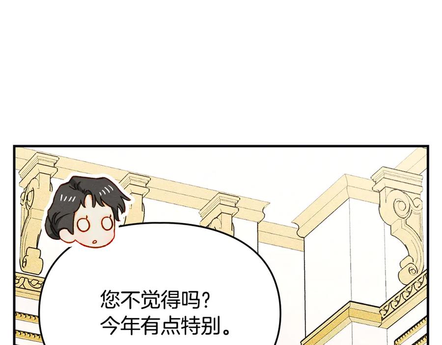 《驯养满级怪物》第24话 神秘的嘉宾 第103页