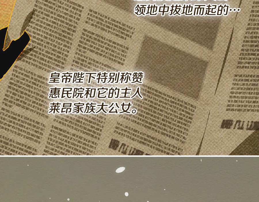 《驯养满级怪物》第24话 神秘的嘉宾 第128页