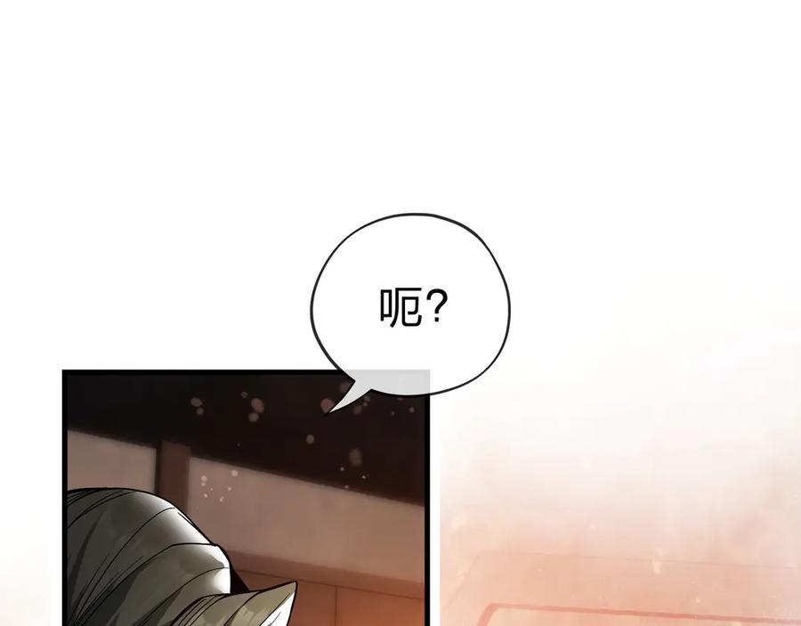 《大爱魔尊，女徒弟都想杀我》第22话 为你老婆屋外把风 第80页