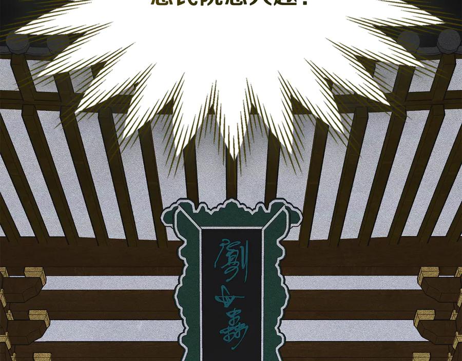 《驯养满级怪物》第24话 神秘的嘉宾 第119页