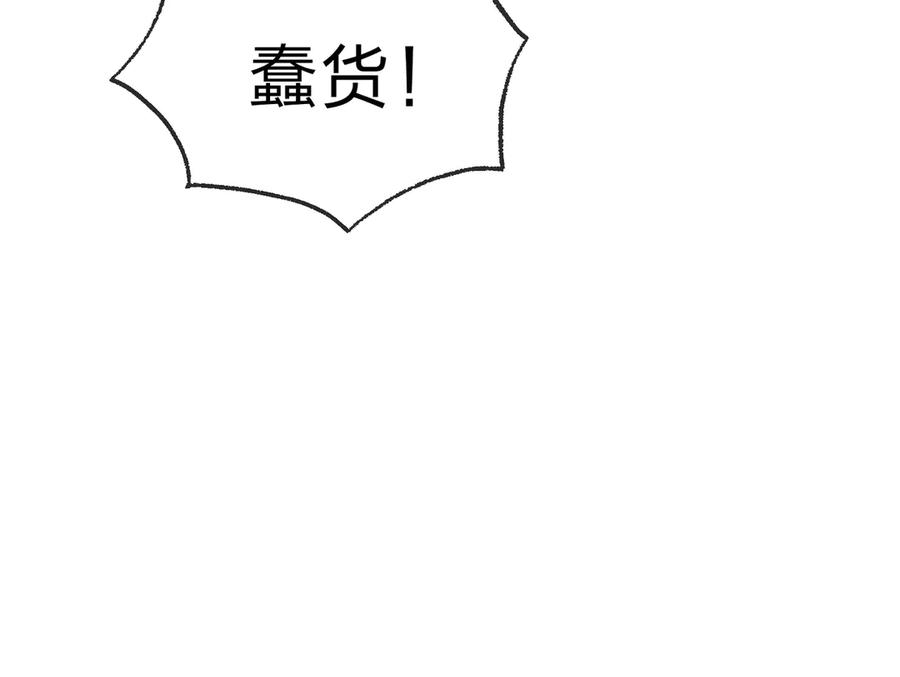 《大爱魔尊，女徒弟都想杀我》第22话 为你老婆屋外把风 第34页