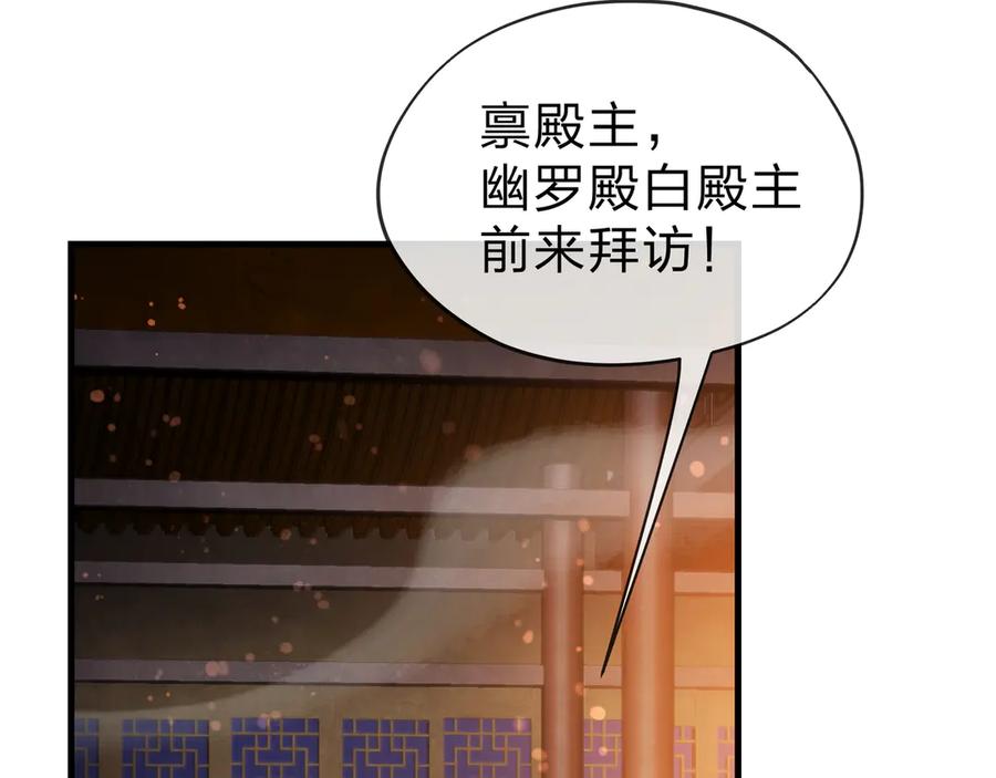 《大爱魔尊，女徒弟都想杀我》第22话 为你老婆屋外把风 第63页