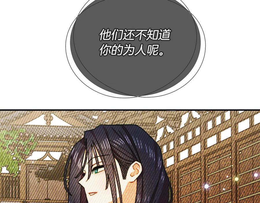 《驯养满级怪物》第24话 神秘的嘉宾 第136页
