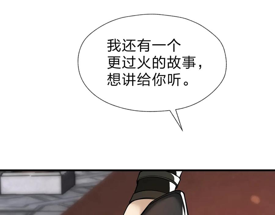 《大爱魔尊，女徒弟都想杀我》第23话 被人妻强吻？ 第42页