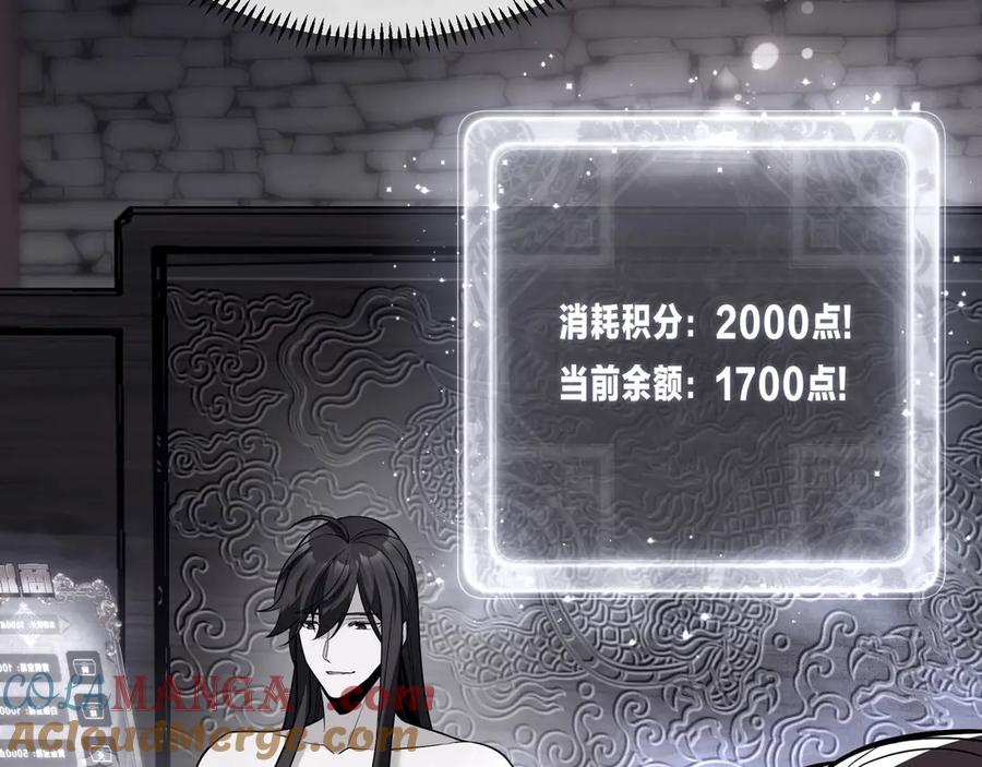 《大爱魔尊，女徒弟都想杀我》第23话 被人妻强吻？ 第29页