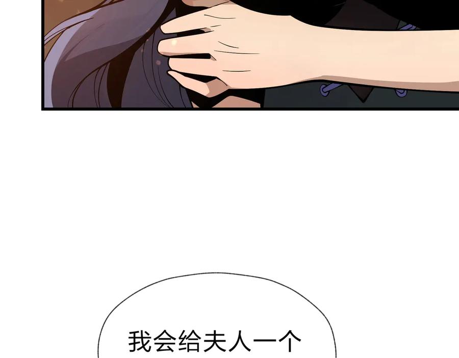 《大爱魔尊，女徒弟都想杀我》第23话 被人妻强吻？ 第15页