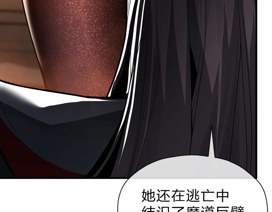 《大爱魔尊，女徒弟都想杀我》第23话 被人妻强吻？ 第54页