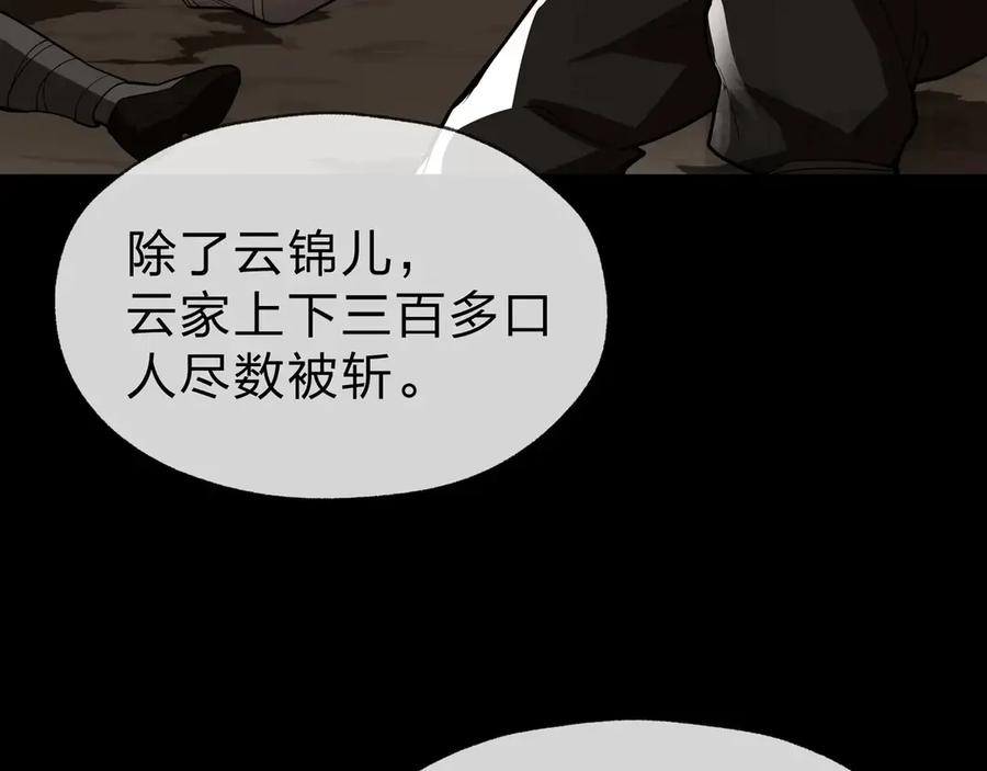 《大爱魔尊，女徒弟都想杀我》第23话 被人妻强吻？ 第48页