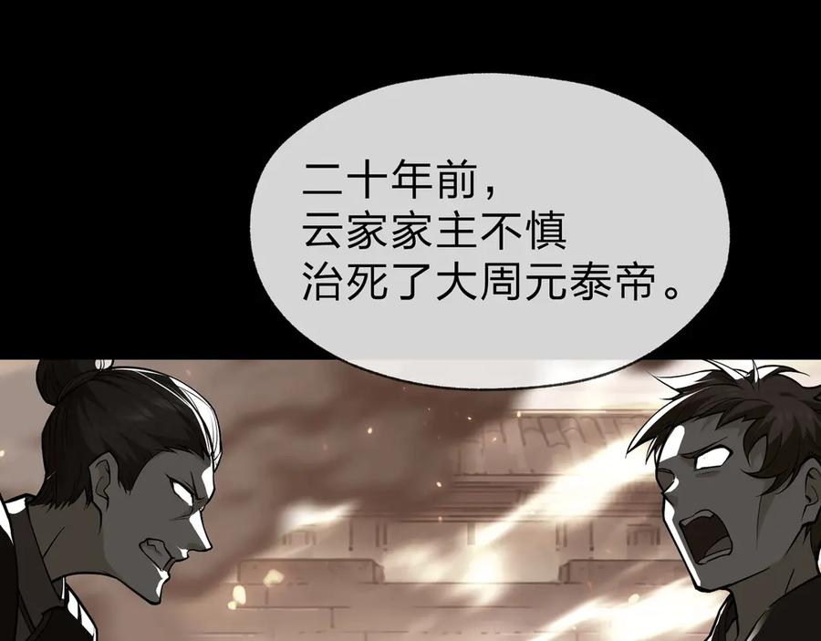 《大爱魔尊，女徒弟都想杀我》第23话 被人妻强吻？ 第46页